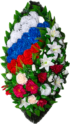 Венок ритуальный 128 см