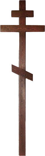 Крест православный орех нелакированный